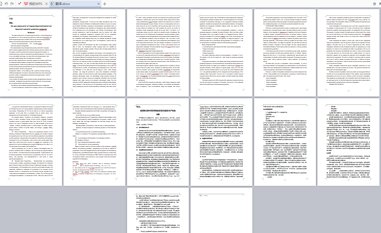 高速数控铣床工作台的设计